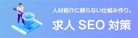 転職サイトや人材紹介がやっている求職者を集める方法5選 病院ウェブリク