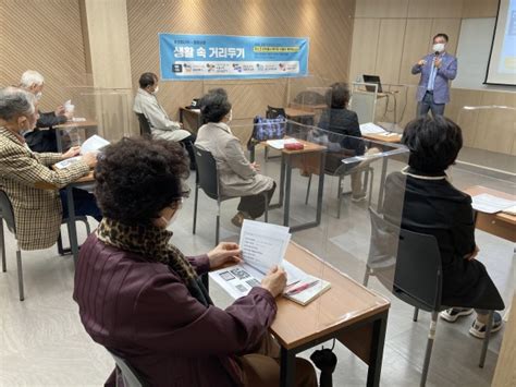 노인권익 마포노인인권지킴이 역량강화교육 3 4회기 실시 복지관 사진첩 서울특별시 마포노인종합복지관