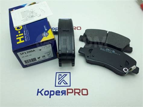 Купить Колодки Тормозные Передние SP1399A 58101H5A25 58101C8A00 SP1399 ...