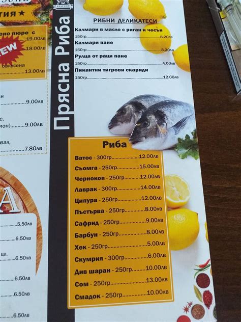 Menu at Снек-бар Сезони, Veliko Tarnovo