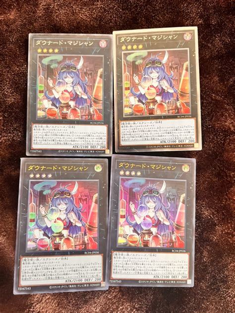 【目立った傷や汚れなし】遊戯王 レアコレ 25thダウナードマジシャン エクストラシークレット Rarity Collection