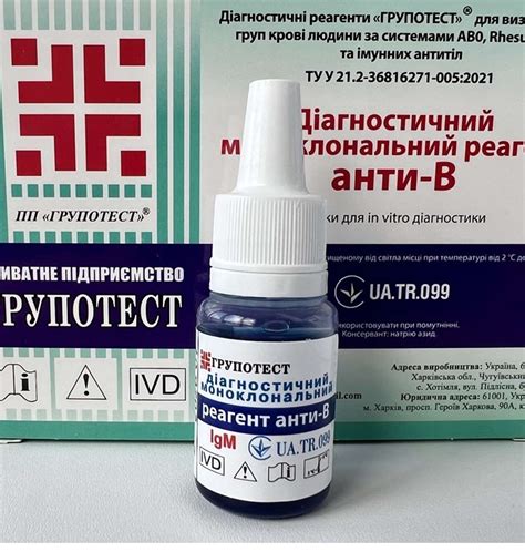 Моноклональные тест-реагенты (цоликлоны) для определения группы крови и ...