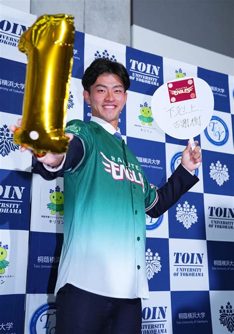 【ドラフト】楽天今江監督1位抽選2連敗デビュー“三度目の正直”桐蔭横浜大・古謝に期待 プロ野球写真ニュース 日刊スポーツ