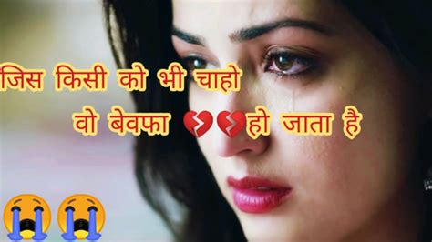 💔💔very Sad 😭 Heart Touching Whatsapp Status💔💔 Broken Heart Breakup