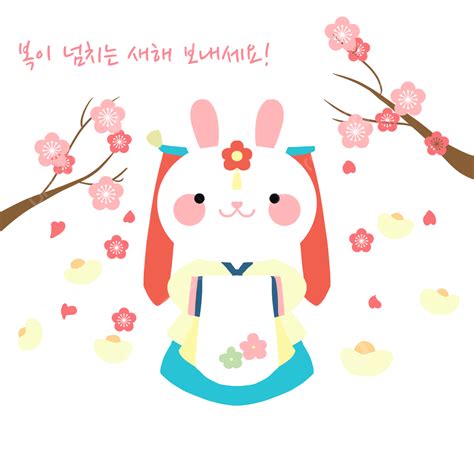 Korean Traditional Hanbok Png Picture Rabbit Korean New Year 2023