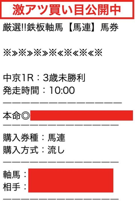 🔥緊急配信🔥【中京01r】1000発走 レッドアタック公式ブログ