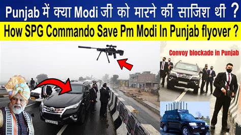 How Spg Commando Save Pm Narendra Modi After Security Breach On Punjab