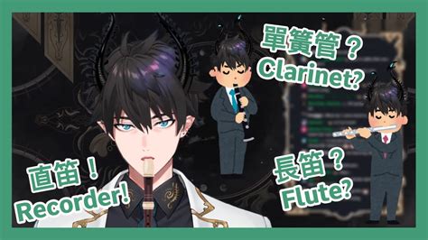 Ren Struggled With His Flutex Clarinetx Recorder Againnijisanji En