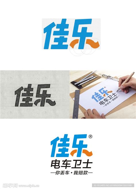 电动车LOGO标志设计设计图 企业LOGO标志 标志图标 设计图库 昵图网nipic