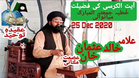 Allama Khalid Usman Khan Asmat Multani Bayan Khutba Juma Mianwali 25