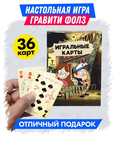 Карты игральные Гравити Фолз Gravity Falls, детские. Набор из 36 штук ...
