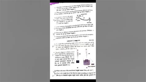 See Model Question For Science Exam 2079 Class 10 Exam Helper N Pabson Pre See Exam Question