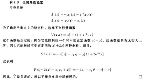 非自治系统的李雅普诺夫分析 笔记 知乎