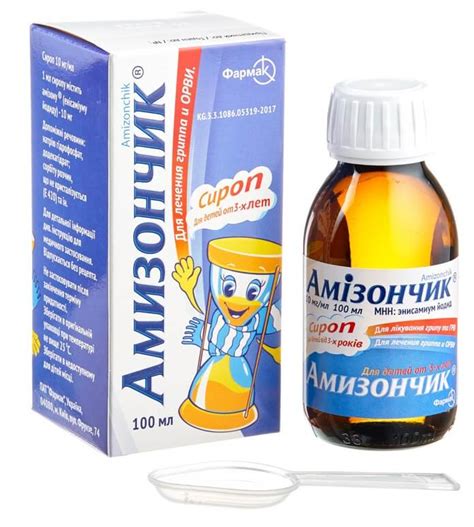 Амизончик - сироп для детей от 3х лет для лечения гриппа и ОРВИ ...