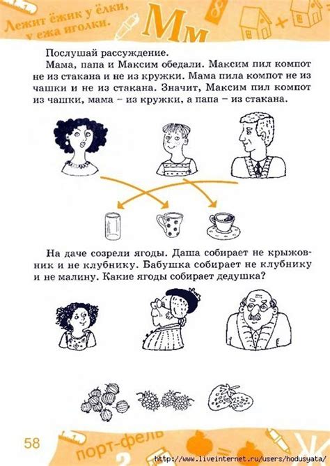 Вся дошкольная программа Мышление. Обсуждение на LiveInternet ...