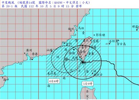 中颱「小犬」來到家門口「全台僅4縣市上班」 林嘉愷曝暴風圈這1時間遠離｜四季線上4gtv