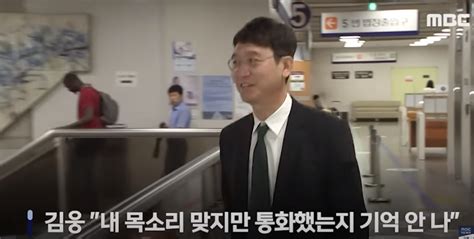 김웅 고발사주 재판서 기억 안난다고 함 정치시사 에펨코리아