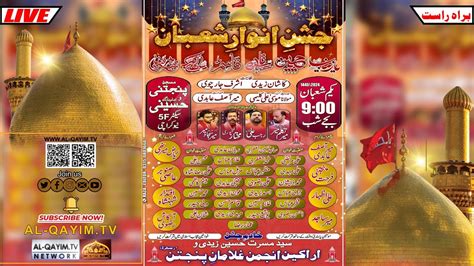 Live 1st Shaban 2024 Jashan E Anwar E Shaban Mukhtar Hussain Mir