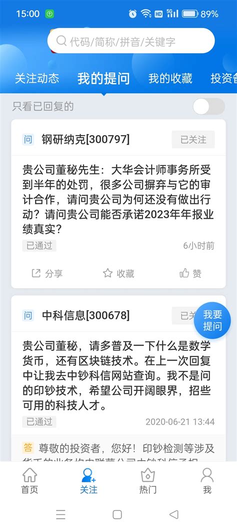 下跌的原因找到了，是不是我问公司的原因？钢研纳克300797股吧东方财富网股吧