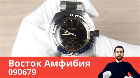 Vostok Amphibia 090679 Atelier Yuwaciaojp