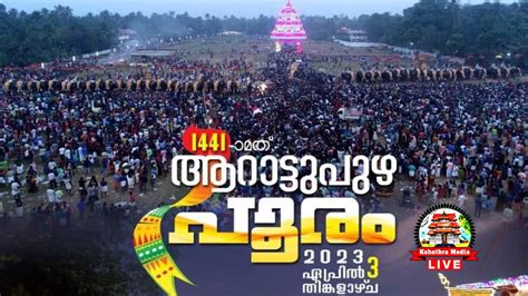 AARATTUPUZHA POORAM 2023 HD LIVE TELECAST ആറടടപഴ പര YouTube