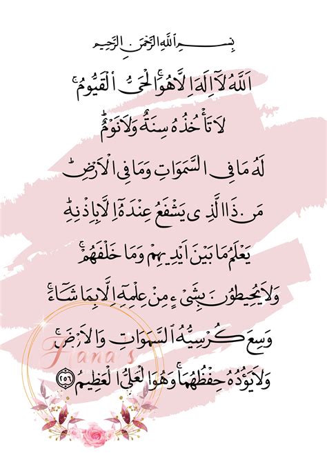 Ayatul Kursi Digital Print Pdf Format Instant Download Etsy