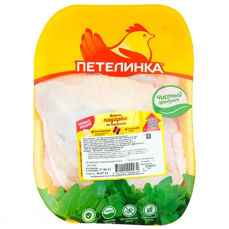 Бедро куриное Петелинка 1кг охлажденное купить с доставкой на дом в ...