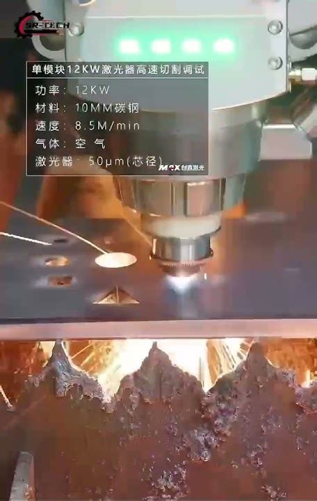 12kw Fiber Laser Cutting Machine Cut 10mm Carbon Steel With Air Youtube