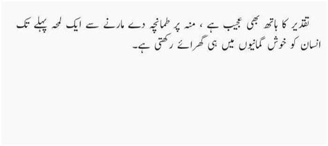 Pin by Nimra on My writing | Urdu quotes with images, Beautiful quotes ...