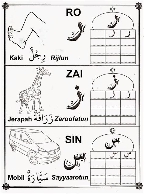 Mewarnai Huruf Hijaiyah 2 Ro Ain Mewarnai Online