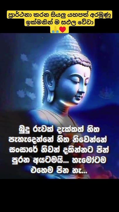 උතුම් තෙරුවන් සරණින් නිදුක් නීරෝගී සුවපත්බාවය ලැබේවා🙏 ️🙏 බුදු සරණයි 🙏