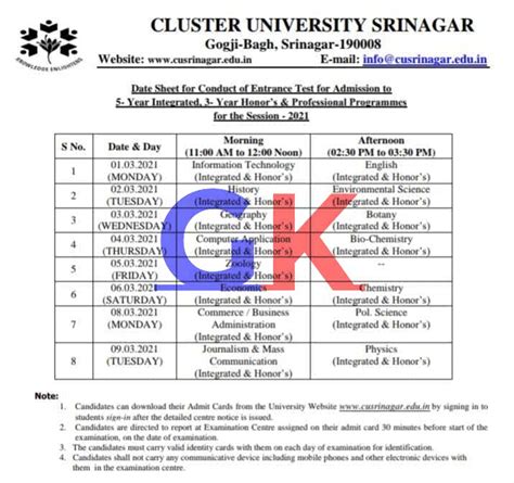 Cluster University Srinagar Datesheet Released For Entrance Test 2021