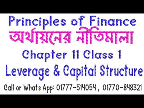 Principles Of Finance Chapter Leverage Capital Structure Youtube