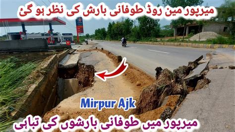 Big Incident In Mirpur Ajk