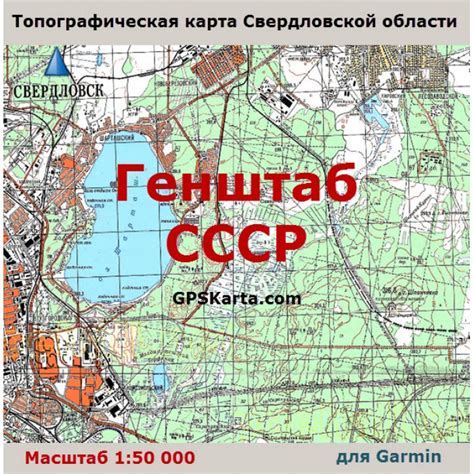 Топографическая карта генштаба СССР Свердловской области для ...
