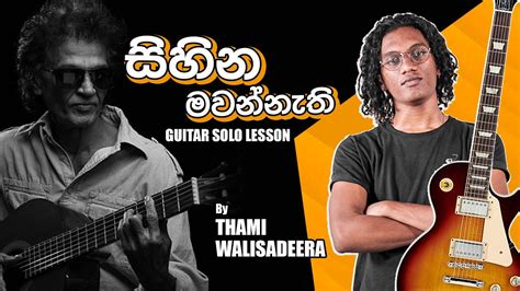 "Ananthayata Yanawamai" (Sihina Mawannathi) Guitar Solo Lesson. Chords ...