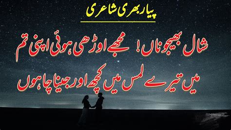 Love Poetry Couple Poetry Urdu Poetry Youtube