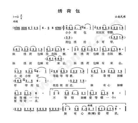 绣荷包绣荷包简谱绣荷包吉他谱钢琴谱 查字典简谱网