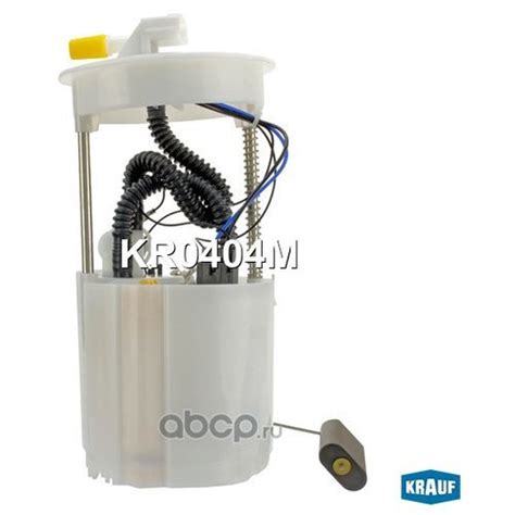 Бензонасос эл.в сборе с датчиком Krauf KR0404M - KRAUF арт. KR0404M ...