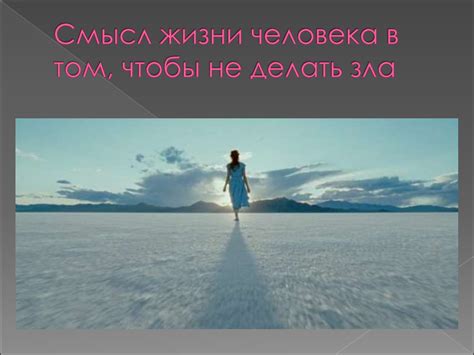 В чем смысл жизни? (Лина Гаврилова) / Проза.ру