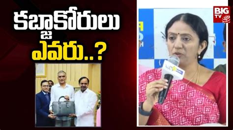 Ramya Rao Sensational Comments On Srinivas Rao Praveen Rao Land