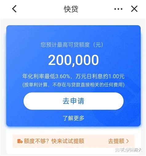 20万额度到手！年利率345真香！ 知乎