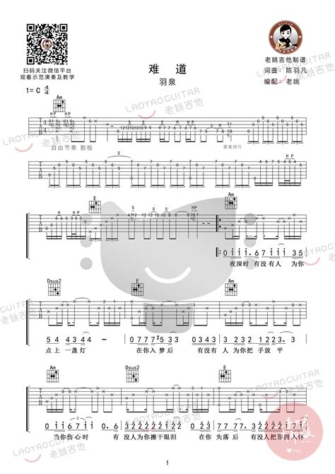 茉莉花吉他谱原版歌曲简单c调弹唱教学六线谱指弹简谱1张图 吉他简谱 吉他世界