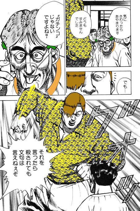 越子ヤオ疑惑 命命（いのちみこと） さんのマンガ ツイコミ仮