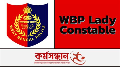 Wbp Lady Constable Written Test Date Announced Check Admit Card