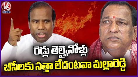 Ka Paul Fires On Malla Reddy Comments Over Bcs Ka Paul Press Meet