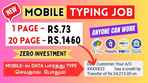 Mobile Typing Job Earn Rs Daydirect Gpay Bank Phonepe Upi