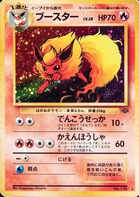 Flareon 136 Prices Pokemon Japanese Jungle Pokemon Cards