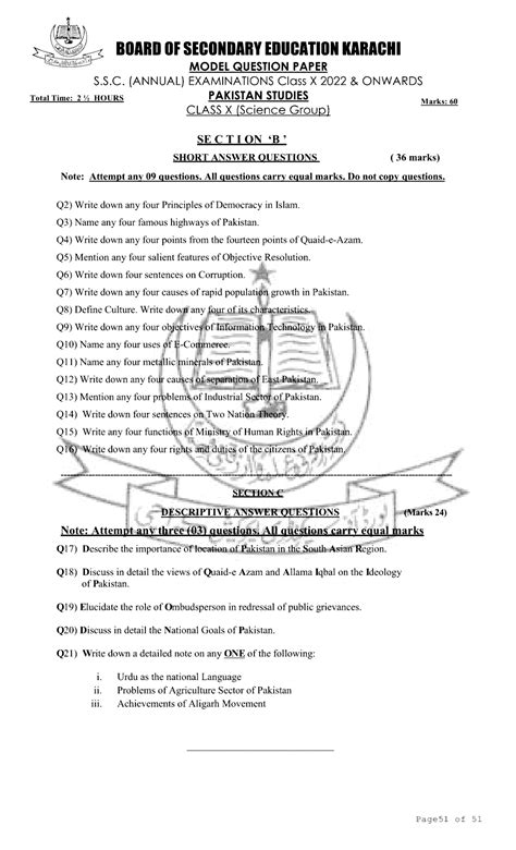 Ssc Model Paper Karachi Board Page No 53 Of 53