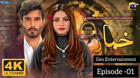 Khumar Episode 1 Feroz Khan Naleem Muneer 24 11 2023 Drama Review YouTube